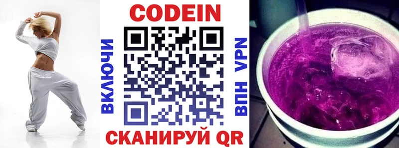 Кодеиновый сироп Lean Purple Drank  продажа наркотиков  Коркино 