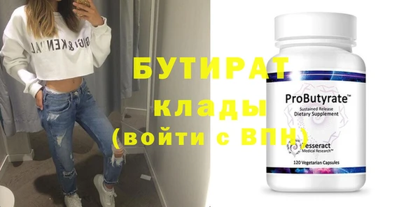 бутират Алексеевка